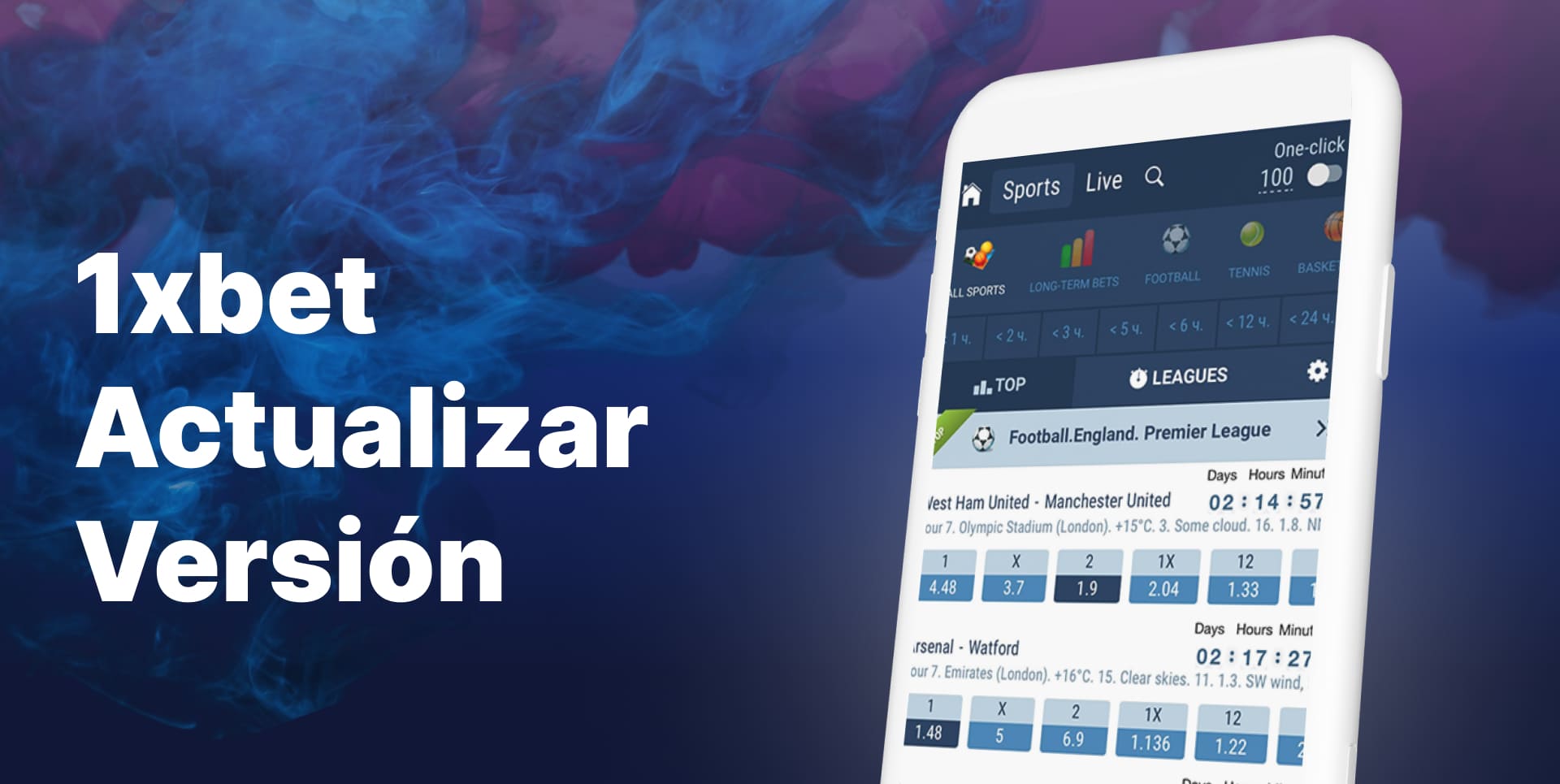 El uso de la versión actualizada le ayudará a aprovechar al máximo el uso de la plataforma 1xbet Argentina
